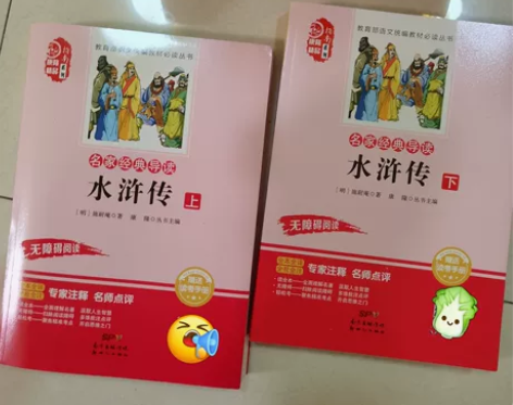 出《水浒传》上下两本 感兴趣的话点“我想要...