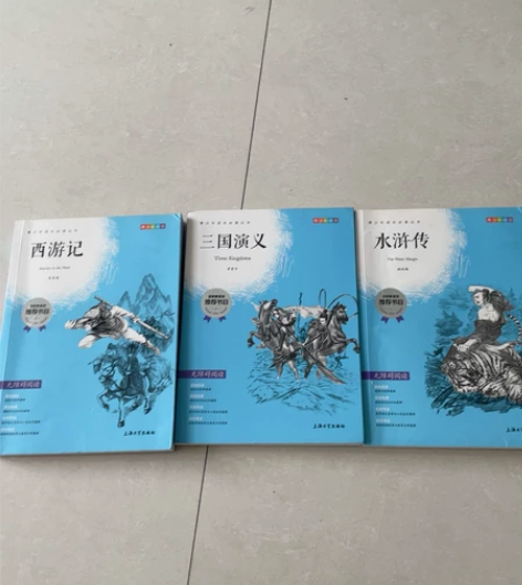 西游记三国演义水浒传 感兴趣的话点“我想要...