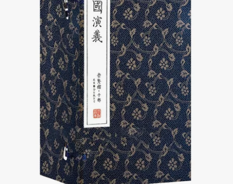 三国演义 三国演义古典崇贤馆藏书 罗贯中著...