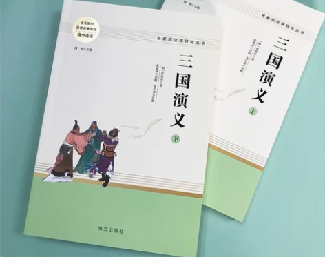 三国演义原著正版上下2册 罗贯中著无删减四...