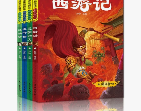 全4册彩图注音版四大名助西游记水浒传三国演...