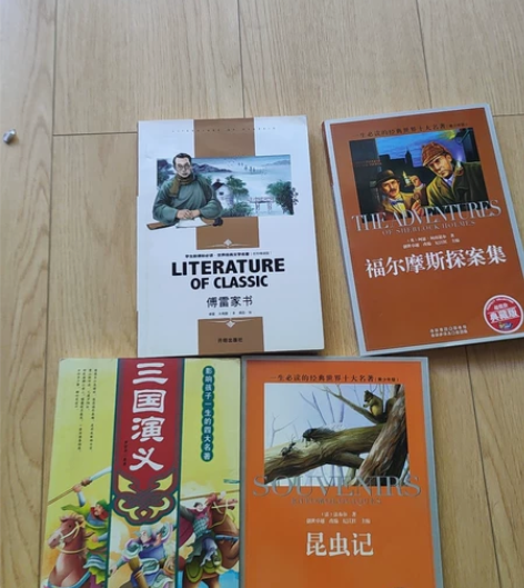 傅雷家书，三国演义，昆虫记，福尔摩斯探案集...