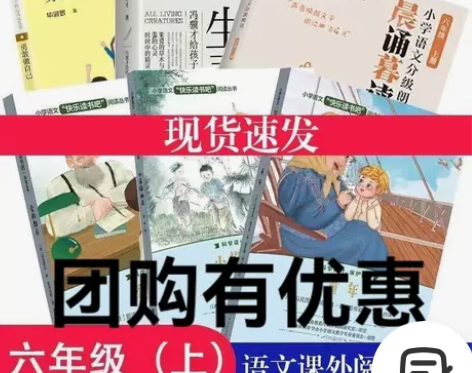 六年级小英雄雨来童年爱的教育卓越读快乐读书...