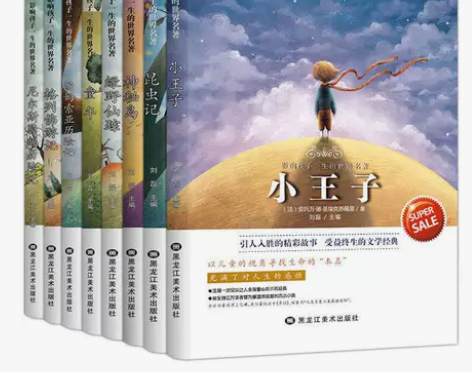 影响孩子一生的世界名著8本小王子昆虫记绿野...