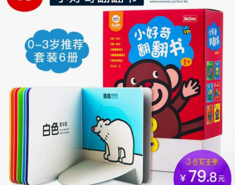 【女王价】【原版引进】美乐童年 小好奇翻翻...