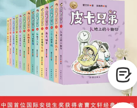 全套15册正版新书 皮卡兄弟 系列曹文轩 ...