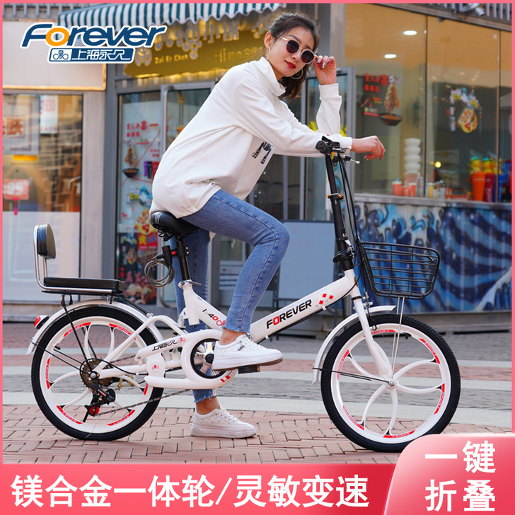 FOREVER/永久 折叠自行车,别人送的...
