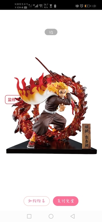 鬼灭之刃黎明之刃 眼镜厂一番赏