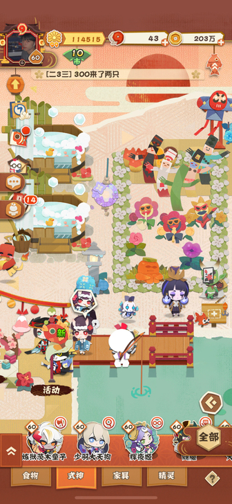 妖怪屋账号ios，茨林四勾，大小狗阎魔大岳...