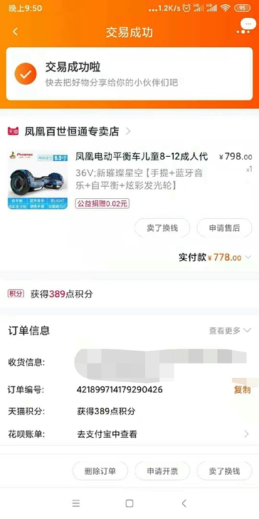 凤凰新款智能电动平衡车儿童8-12女孩成年...