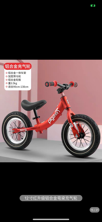 飞鸽儿童平衡车3-6岁滑滑步车无脚踏