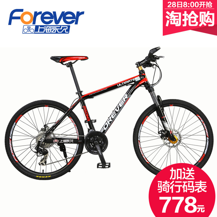 永久山地车自行车24/27速铝合金架减震双...