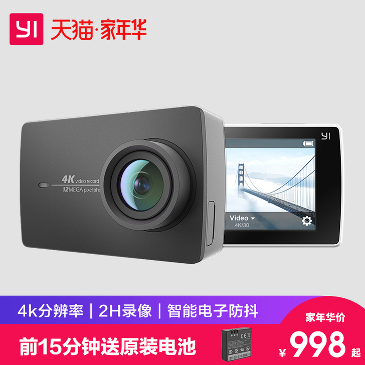 【狂欢价】小蚁4K运动相机智能数码摄像机高...