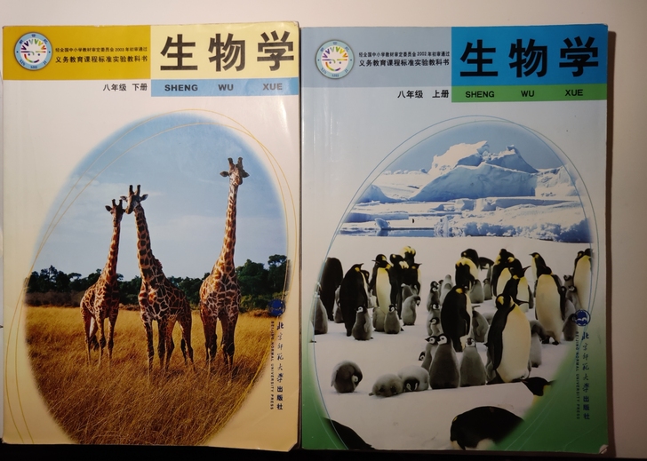 初中生物学课本八年级上下册