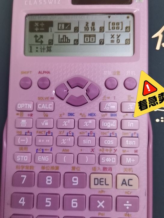 卡西欧计算器，适用于工科控制科学与工程考研...