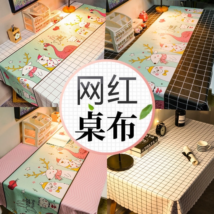 【包邮 捡漏】桌布防水长方桌防油防烫免洗茶...