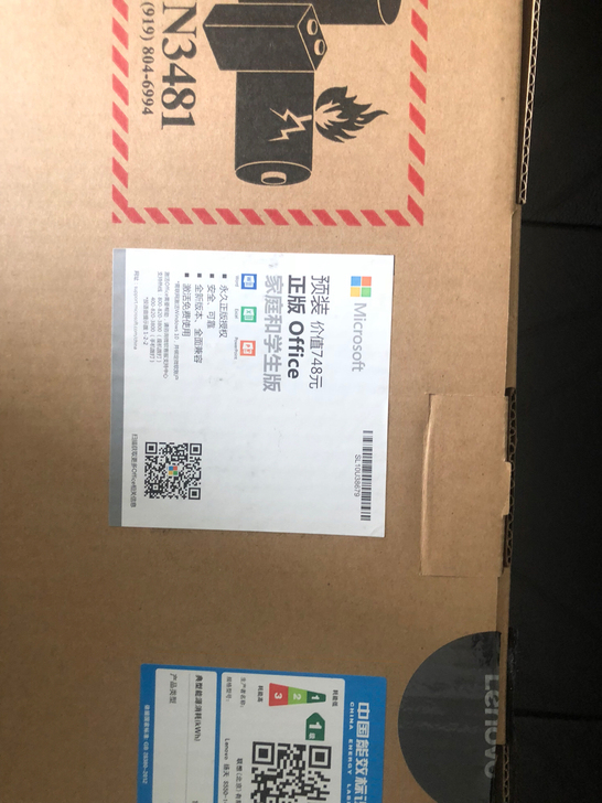 联想扬天s550*14*are，全新，未开...