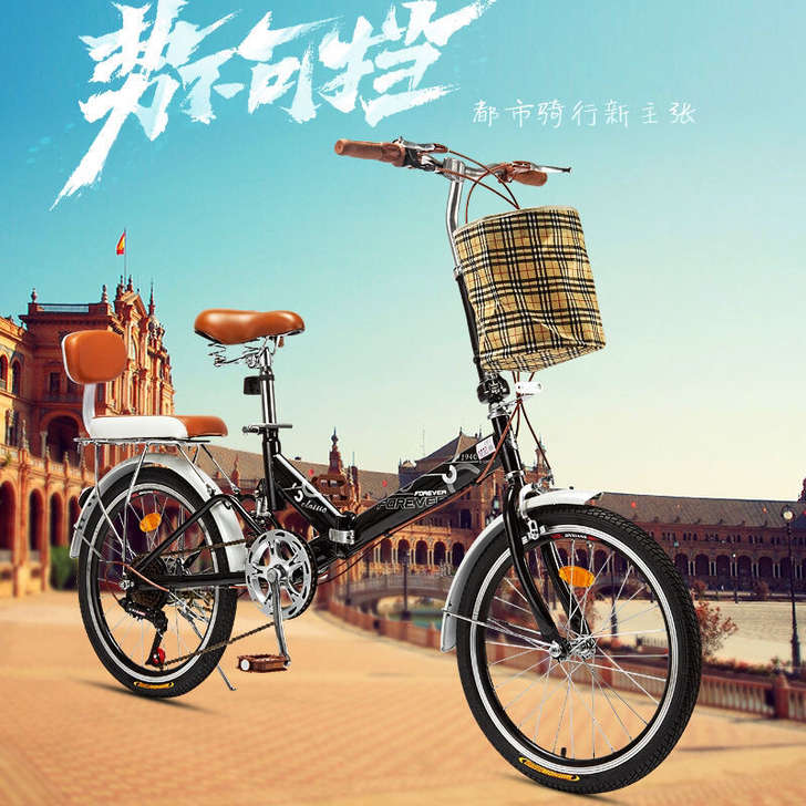折叠自行车