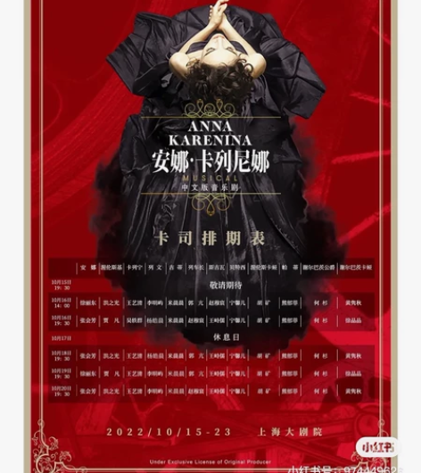 猫眼买多了一张，纸质票不可退，现转 680...