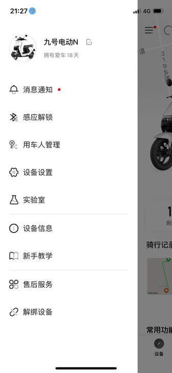 九号电瓶车 新车什么样现在什么样 就开了3...
