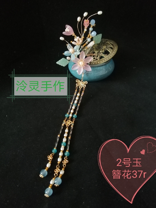 【骨折价##amp;bull;天然石簪花系...