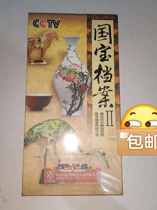 电视系列片:国宝档案2  8片装DVD  ...