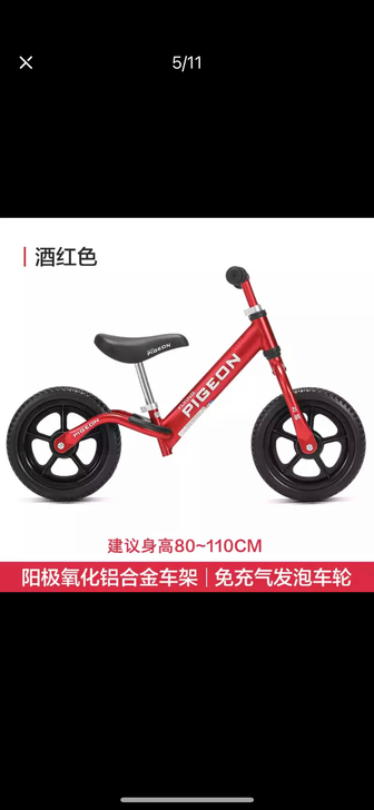 飞鸽超轻平衡车