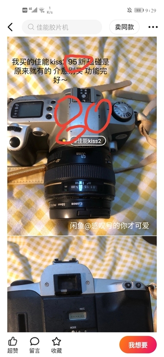 佳能eos kiss 2 女 生 自 用 ...
