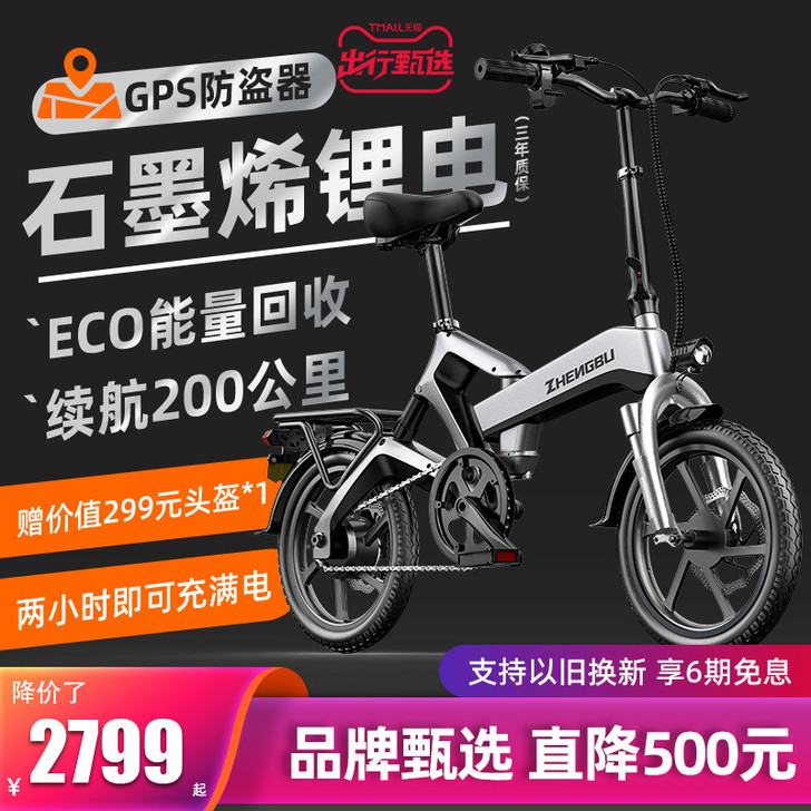 ZB/正步 电动自行车