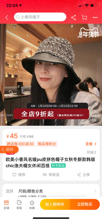 戴发旗舰店，欧美小香风名媛pu皮拼色帽子女...