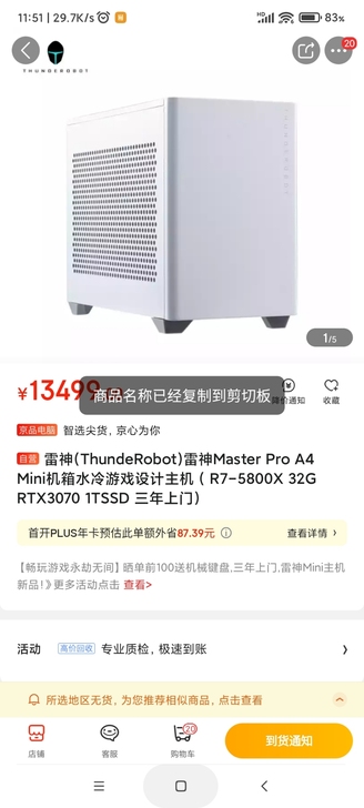 雷神(ThundeRobot)雷神Mast...