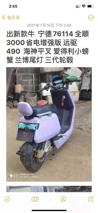 小牛n1s新款车，仪表换小，图片在配置