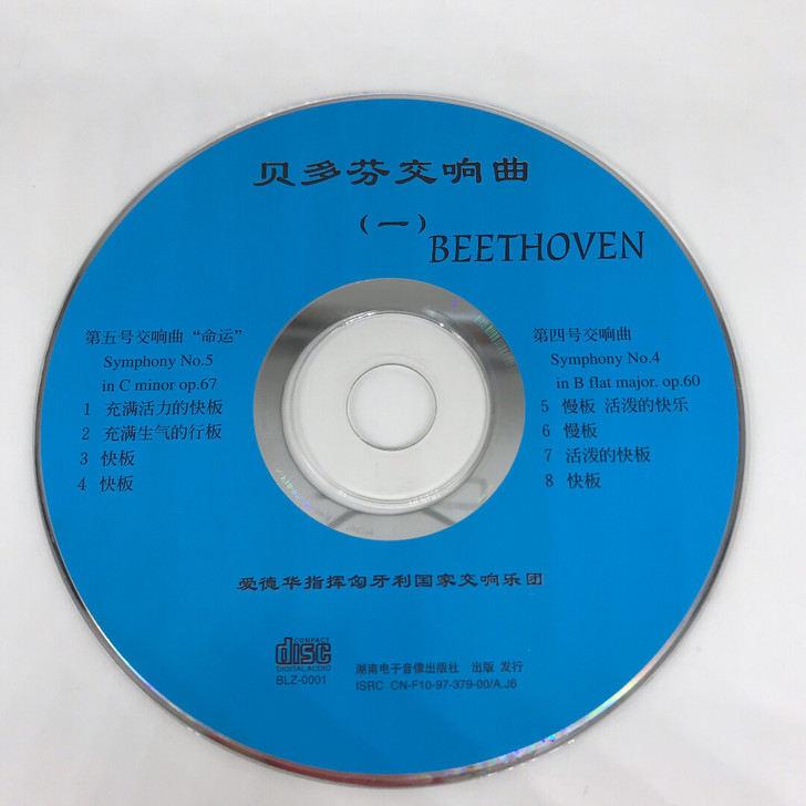 贝多芬交响曲5张 古典名曲音乐CD 发烧名...