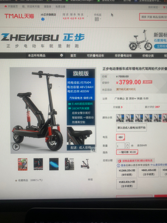 正步电动亲子滑板本，可载一个小孩，全新。因...