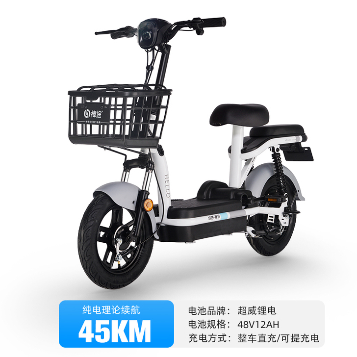 哈罗棒途电动车，仅支持自提