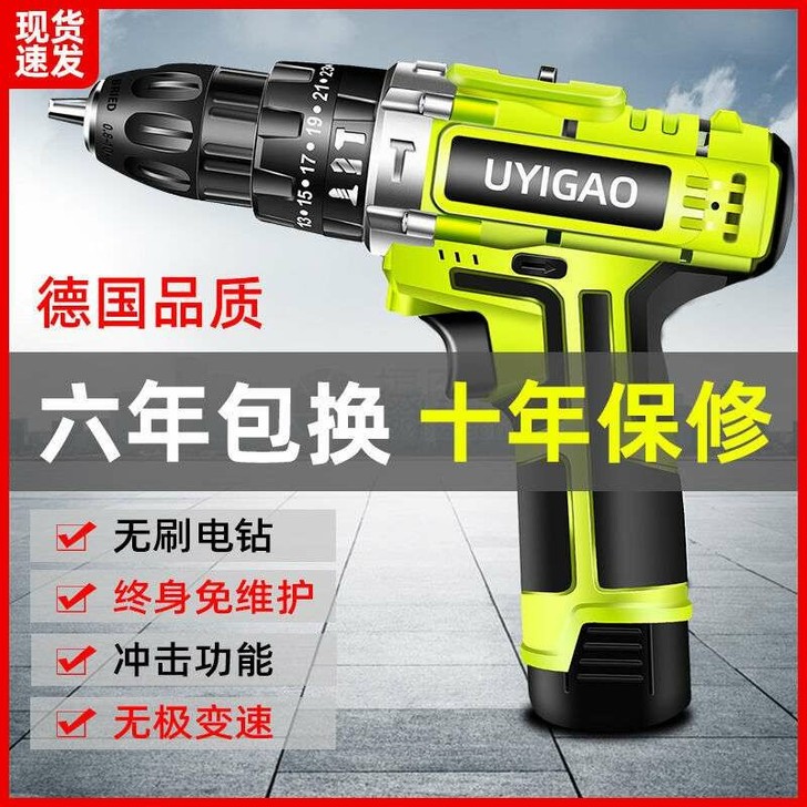 处理一批16.8V充电钻电钻大功率双速锂电...
