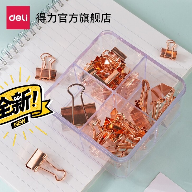 得力78205金色夹子长尾夹学生用金属小清...