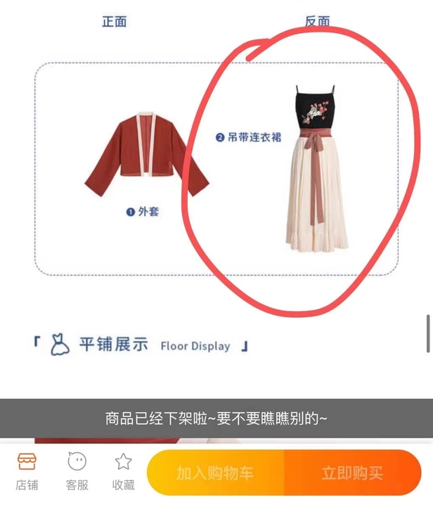 织羽集汉服连衣裙。