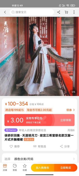 天涯明月刀##amp；times；织羽集 ...