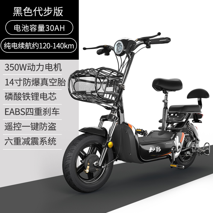 知影（电动车） 电动自行车，8成新，我买了...