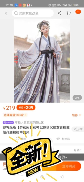 花神记汉服交领齐腰襦裙