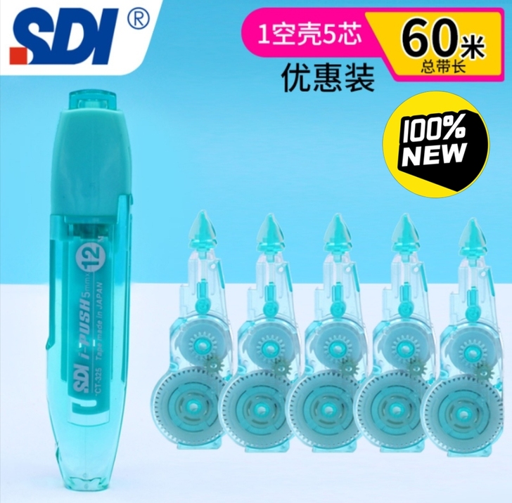 手牌ct325修正带，一壳5芯，一套包邮。...