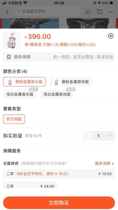 纽曼R7金属外壳蓝牙耳机，基本全新，库存久...