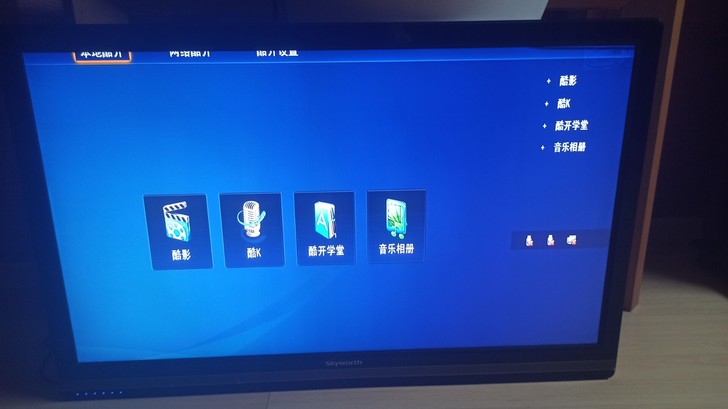 创维酷开42寸硬屏led智能电视，全金属外...