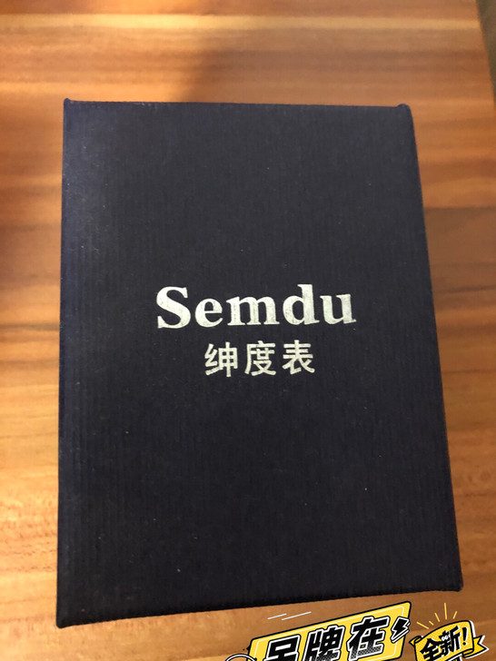 semdu男士手表，全新有吊牌！