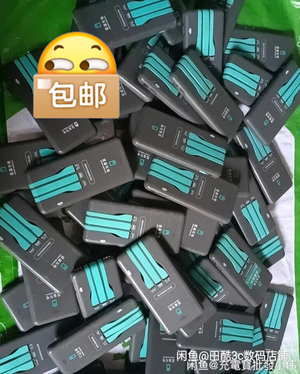 全国包邮,怪兽充电宝大量有货,容量5000...