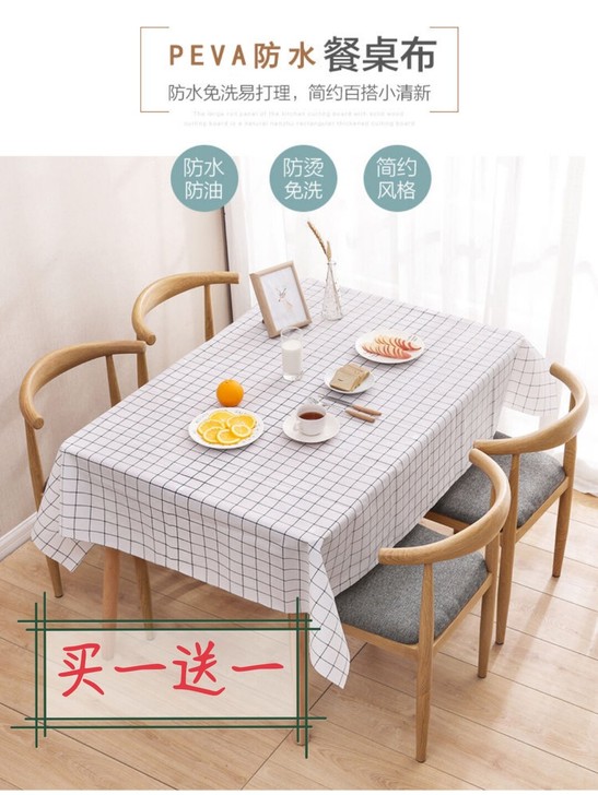 【买一送一】桌布pvc防水防油茶几台布长方...