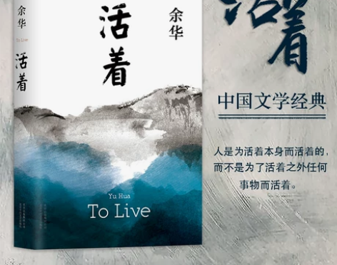 包邮活着余华正版原著书籍精装版作品现当代文...