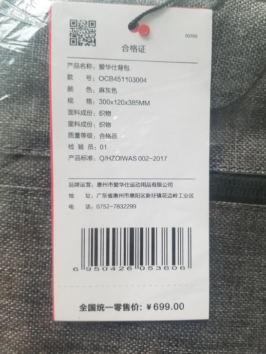 全新爱华仕双肩包，麻灰色，60包邮。