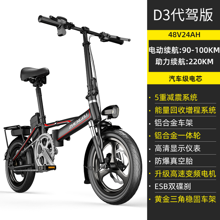 【好物价】正步代驾折叠电动自行车 14寸小...